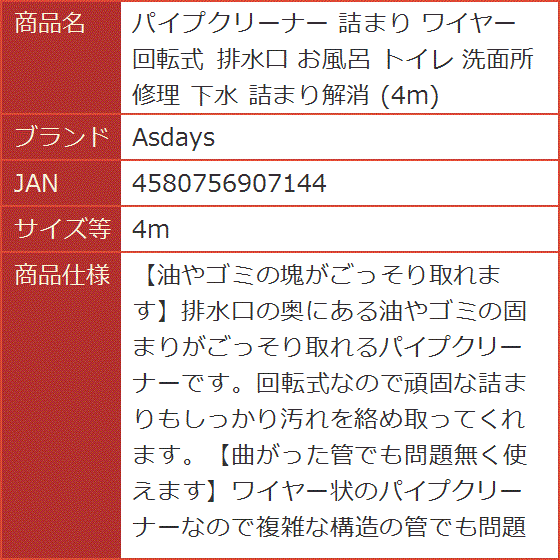 パイプクリーナー 詰まり ワイヤー 回転式 排水口 お風呂 トイレ 洗面所 修理 下水 詰まり解消( 4m)｜horikku｜07