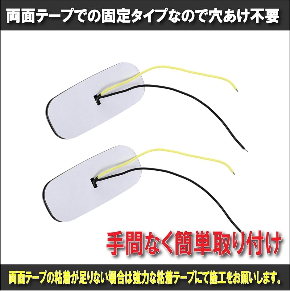 汎用 LED サイドマーカー テープ固定式 防水 車幅 表示 グリルマーカー