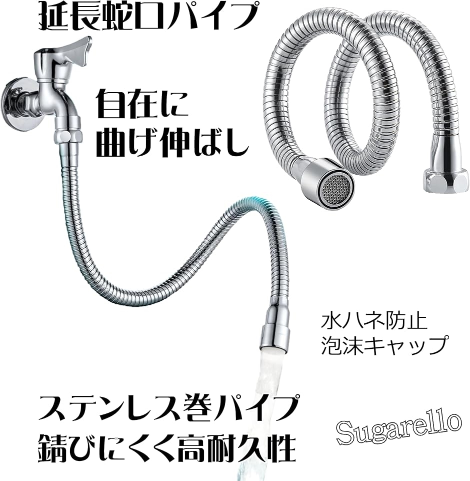 蛇口 シャワー キッチン用水栓パーツ 360度回転 フレキシブルパイプ 延長パイプ 節水30% 水道 自在パイプ 取付簡単( 30cm)｜horikku｜03