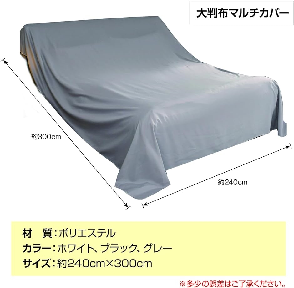 ハンドメイド♡マルチカバー大判 マルチカバー 家具 ソファー ベッド 埃 ほこりよけ 長方形 大判