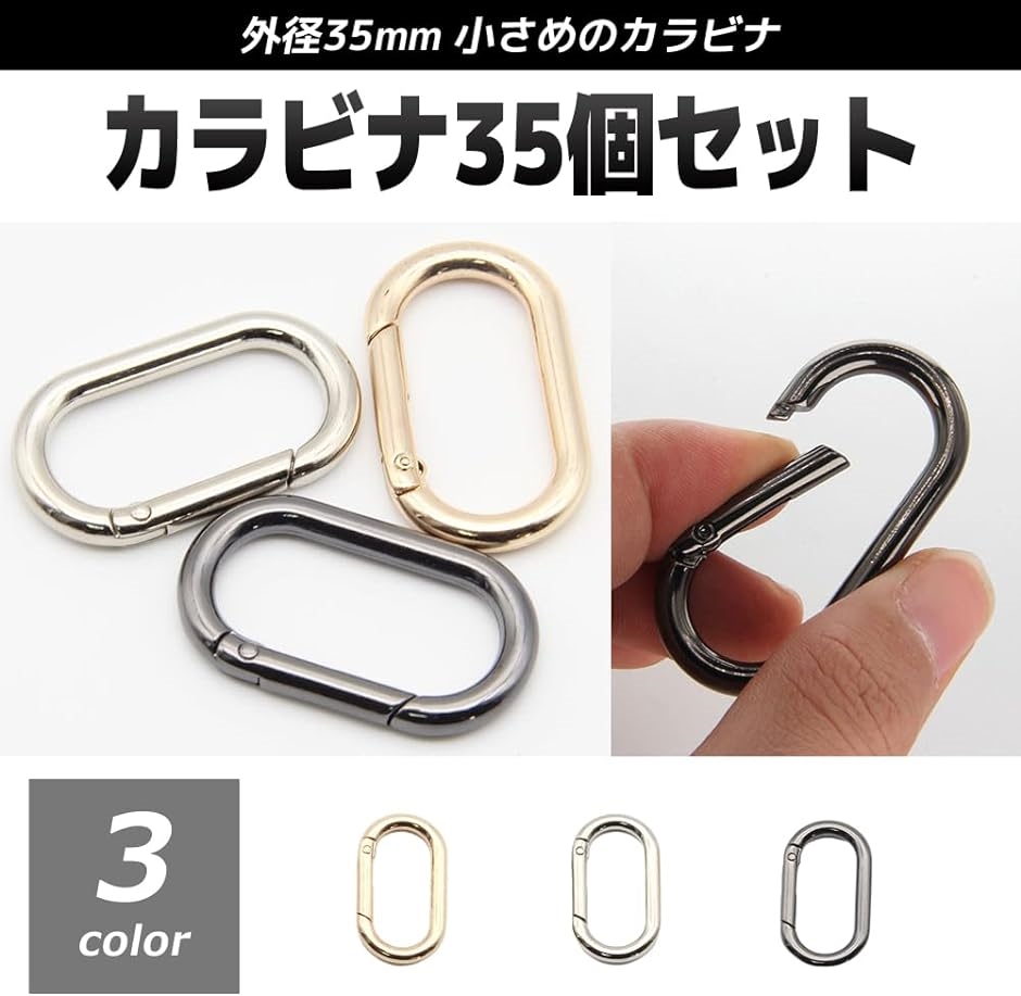 カラビナ 楕円型 キーホルダー キーリング DIY アクセサリー パーツ