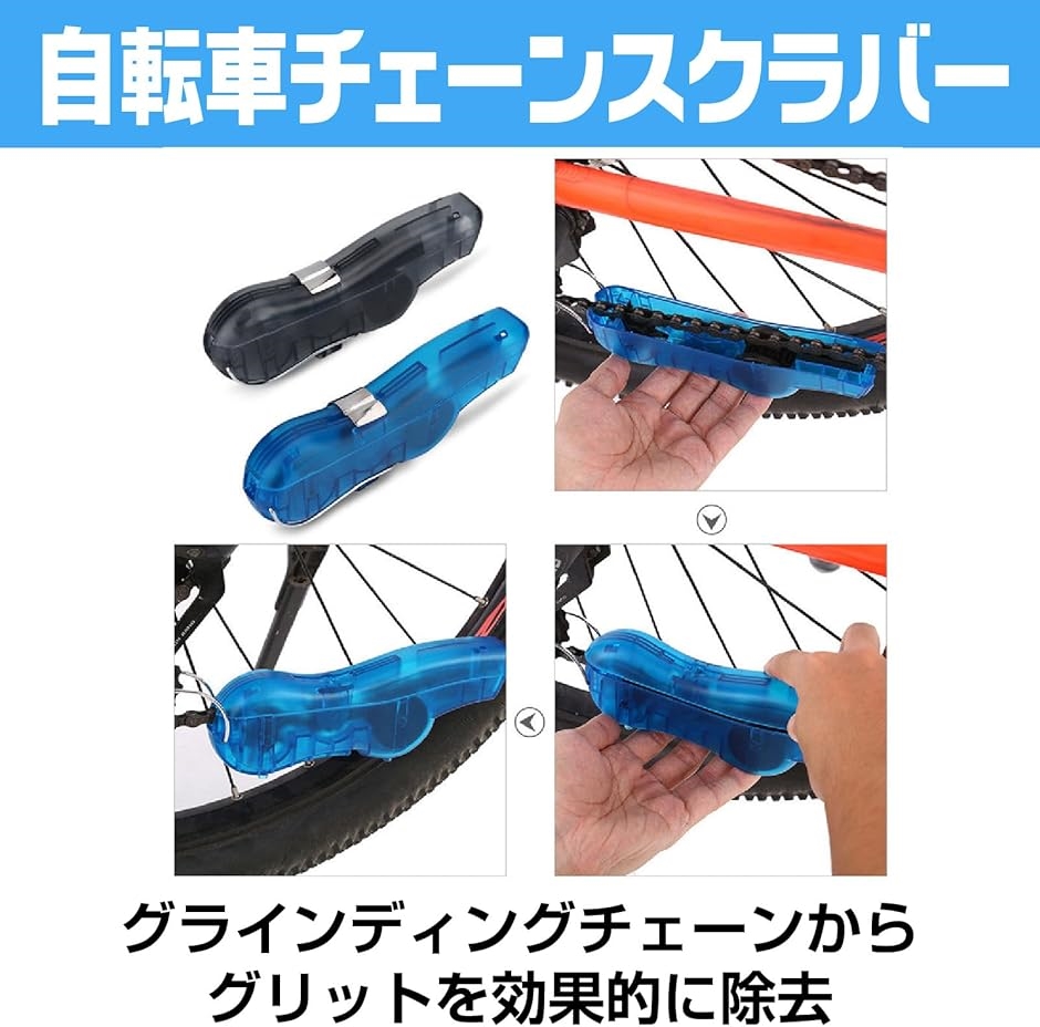 自転車チェーン洗浄機 チェーンクリーナーブラシ4本 5点セット 自転車用掃除 クリーニングブラシ( グレー)｜horikku｜03