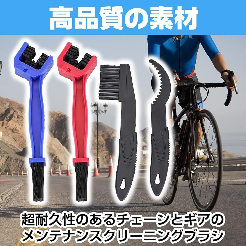 自転車チェーン洗浄機 チェーンクリーナーブラシ4本 5点セット 自転車用掃除 クリーニングブラシ( グレー)｜horikku｜05