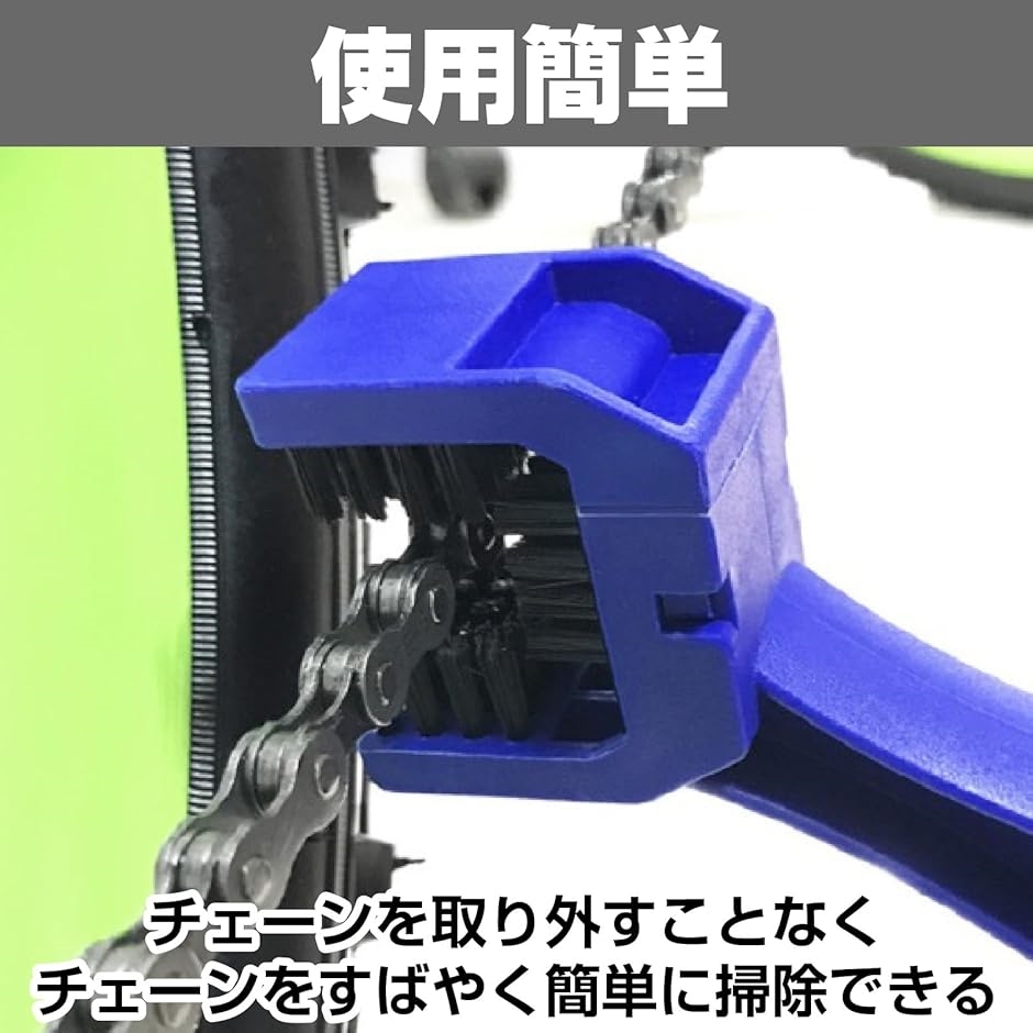 自転車チェーン洗浄機 チェーンクリーナーブラシ4本 5点セット 自転車用掃除 クリーニングブラシ( グレー)｜horikku｜06