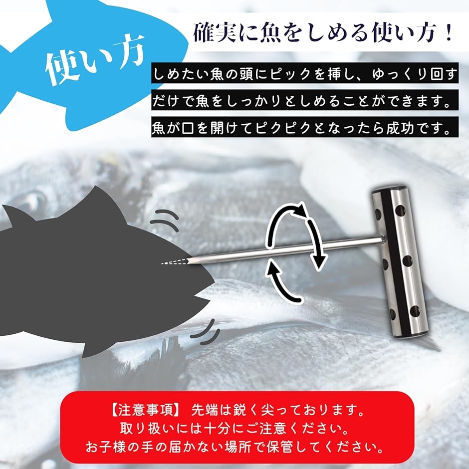 魚締めるピック 軽量 携帯 魚締め道具 フィッシングツール グリップ 