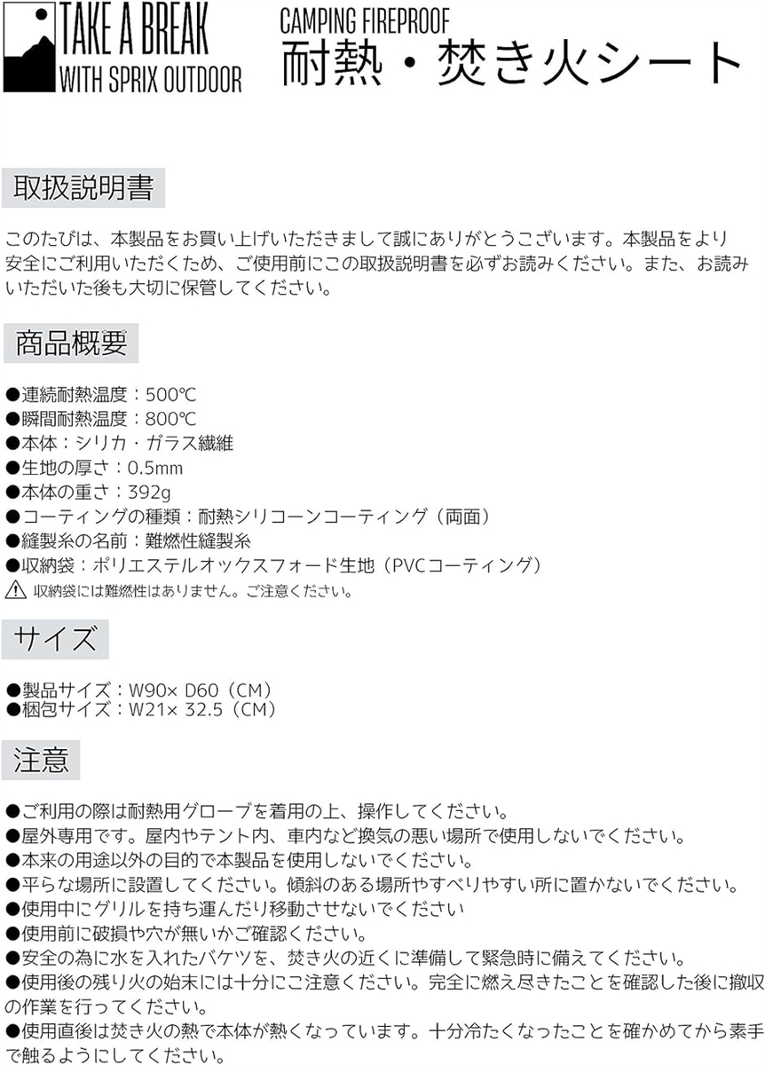 焚き火シート スパッタシート 焚き火台シート チクチクしない シリコン ブラック 黒 耐火 耐熱 防炎( ブラック,  90x60cm)｜horikku｜07