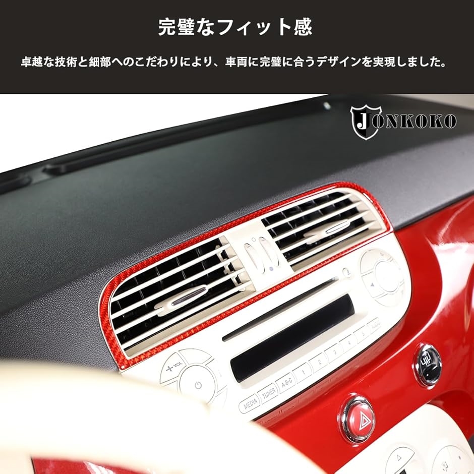 互換品】新型 フィアット 500 2011〜2019に適用 エアコンフレーム