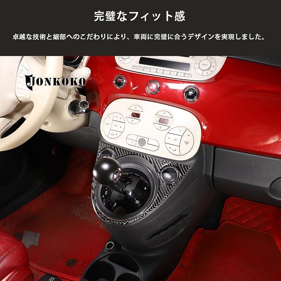 新型 フィアット 500 2010〜2022に適用 シフトゲートパネル シフトゲートカバー シール( カーボン調,  カーボン調)｜horikku｜04