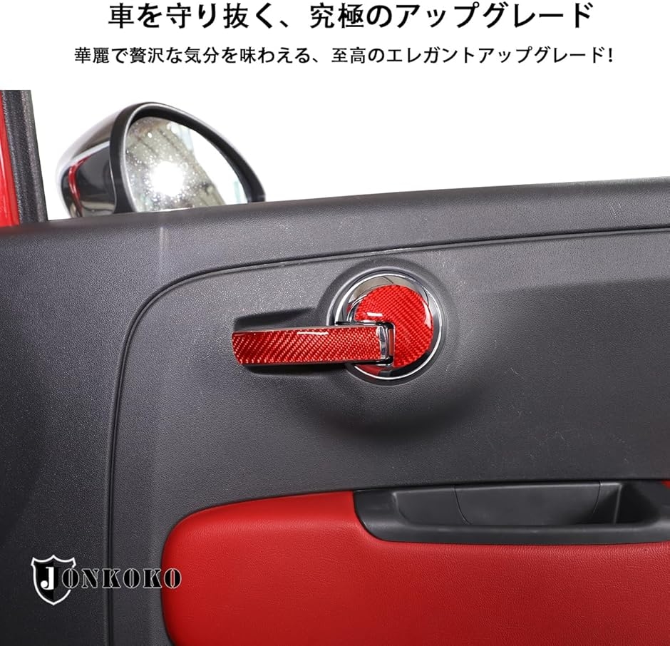 新型 フィアット 500 2010〜2022に適用 ハンドルパネル ドアハンドル  