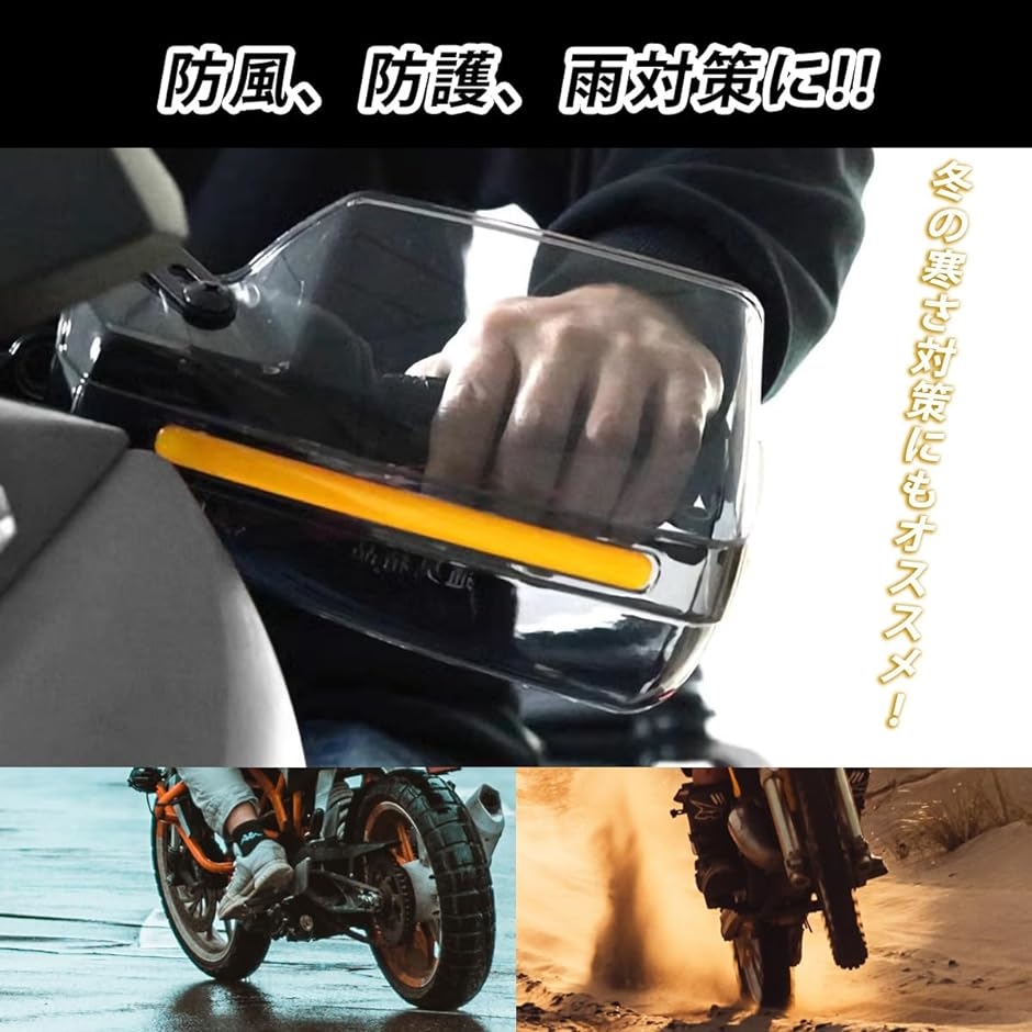 ハンドルガード ナックルガード バイク用 スクーター 飛び石対策 ハンドルカバー バイザー 汎用 左右 2個セット( ブラック)｜horikku｜03