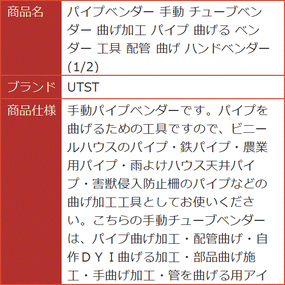 パイプベンダー 手動 チューブベンダー 曲げ加工 曲げる 工具 配管 ハンドベンダー