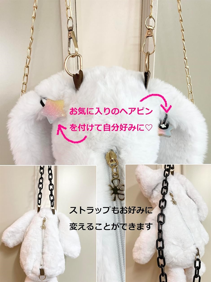 ぬいぐるみポシェット うさぎ 斜めがけ ショルダーバッグ 地雷系