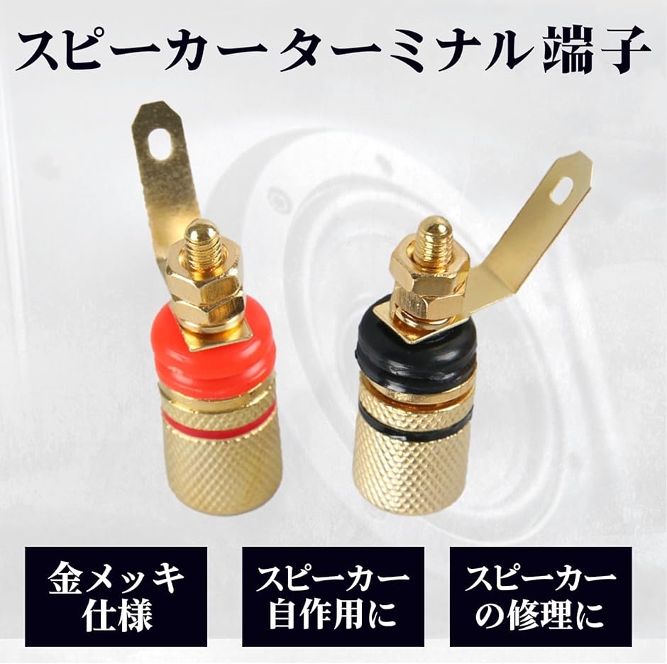 スピーカーターミナル バナナプラグ 対応 端子 ポスト ピン 金メッキ 3.3cm オーディオ アンプ( Gold,  20個セット)｜horikku｜02