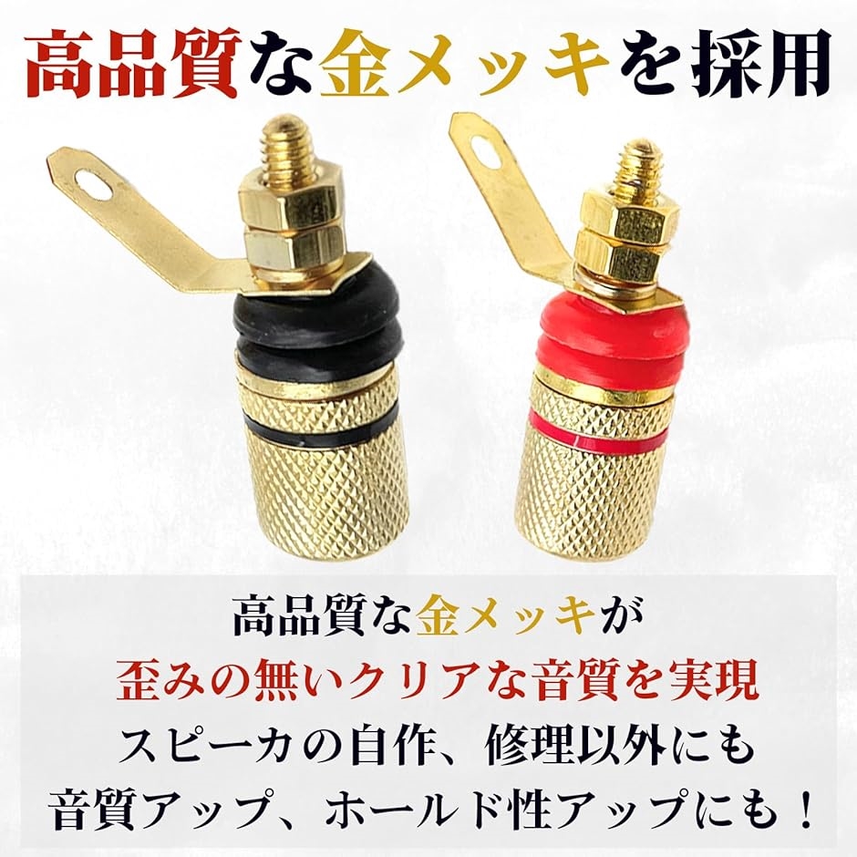 スピーカーターミナル バナナプラグ 対応 端子 ポスト ピン 金メッキ 3.3cm オーディオ アンプ( Gold,  20個セット)｜horikku｜04