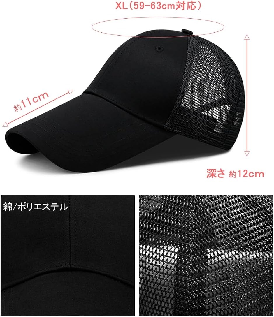 大きいサイズ ロングブリム メッシュキャップ 帽子 最大63cm
