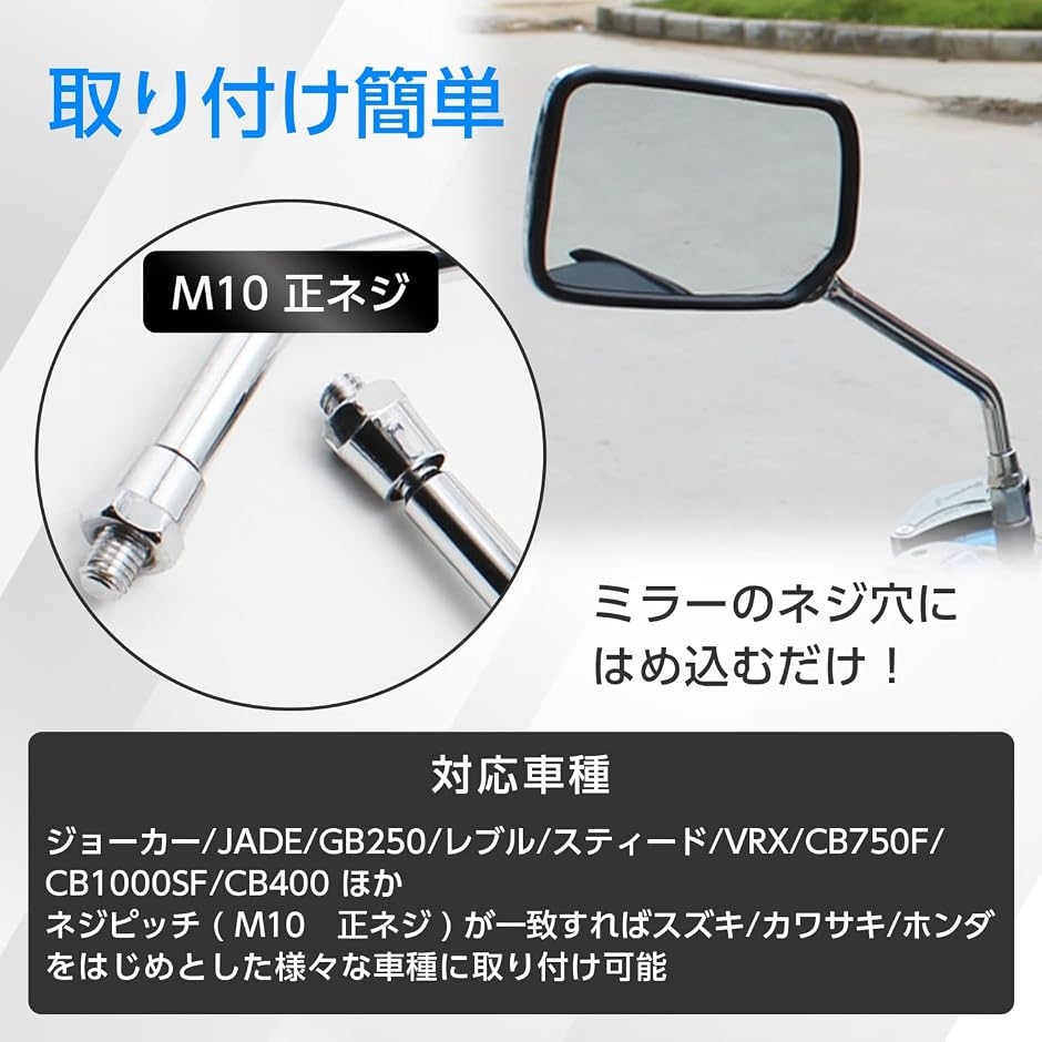 バイク ミラー 10mm 左右セット スクエア 旧車 カスタム サイド 汎用 