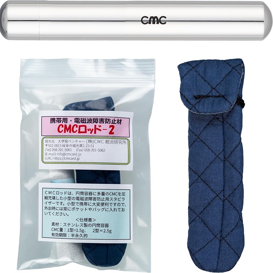 CMCロッド-2 電磁波対策グッズ (CMCロッド-2/CMC充填量2，500mg
