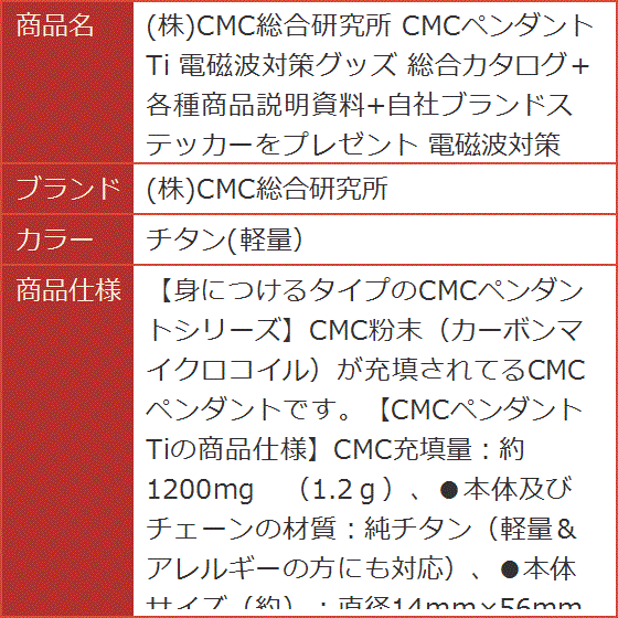 cmcペンダントのおすすめ人気商品一覧 通販 - Yahoo!ショッピング