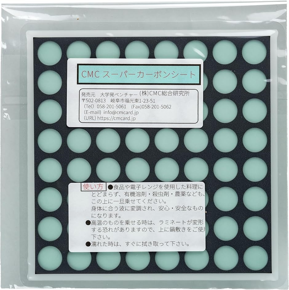 スーパーカーボンシート 電磁波対策グッズ (CMCスーパーカーボンシート