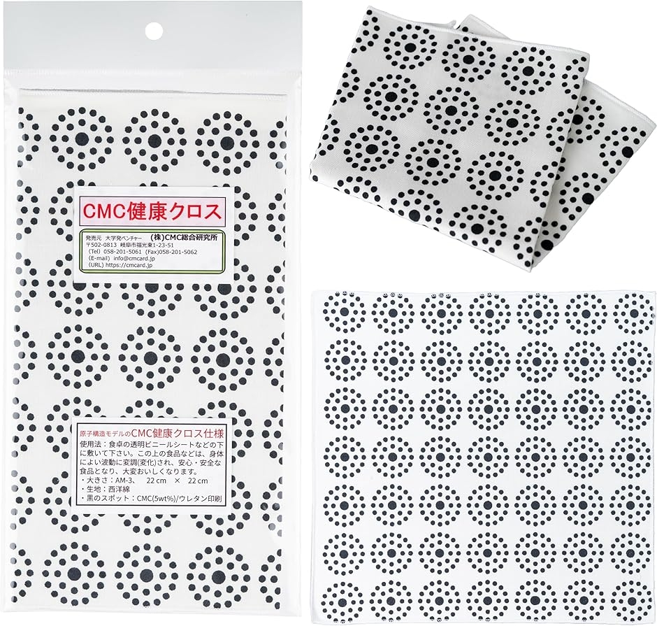 楽天市場】【大判】CMC 健康クロス 食卓用 健康 食の安心 食の安全