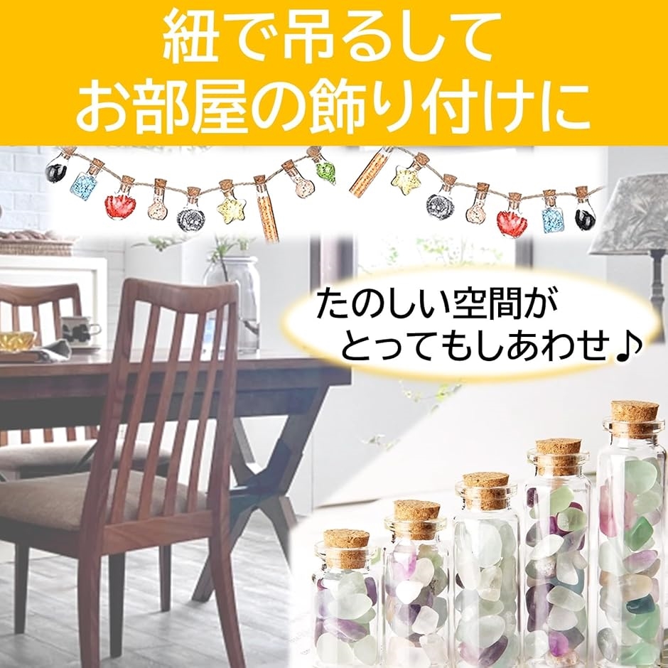 小瓶 ガラス コルク ミニボトル アクセサリーパーツ 20本セット クリア