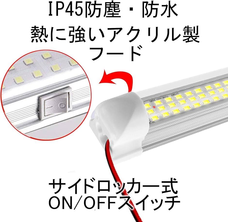 LED ライトバー 2本セット IP45 6200k 昼光色 12v〜86v 対応 車内照明( 横ロッカースイッチ108粒LED)｜horikku｜02