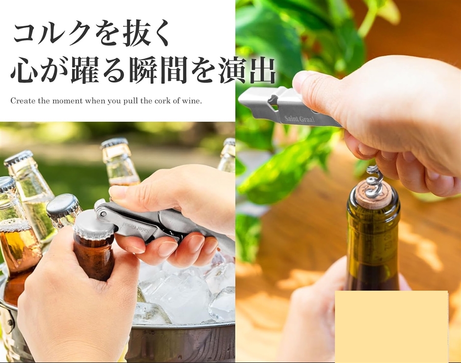 ワインオープナー ソムリエナイフ 栓抜き コルク抜き おしゃれ お酒