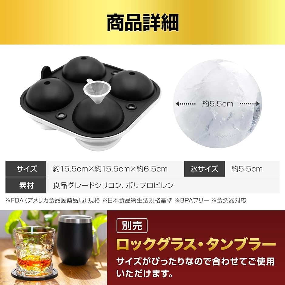 丸氷 丸い氷 5.5cm 製氷機 製氷皿 容器 シリコン ウイスキー ロック