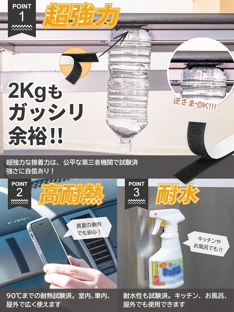 面ファスナー 強力 両面テープ 耐熱 防水 テープ 黒 白 幅2cm