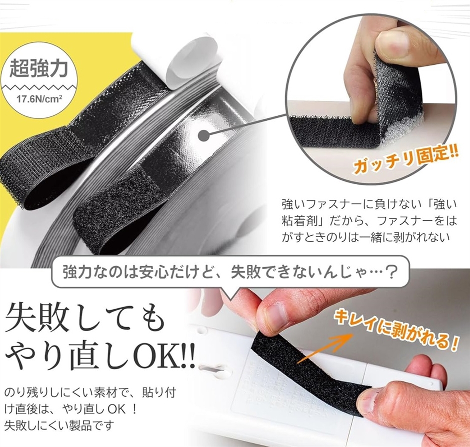面ファスナー 両面テープ付き 90℃耐熱高耐水試験済 壁収納 滑り