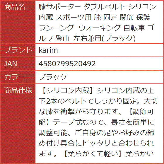 膝サポーター ダブルベルト シリコン内蔵 スポーツ用 固定 関節 保護