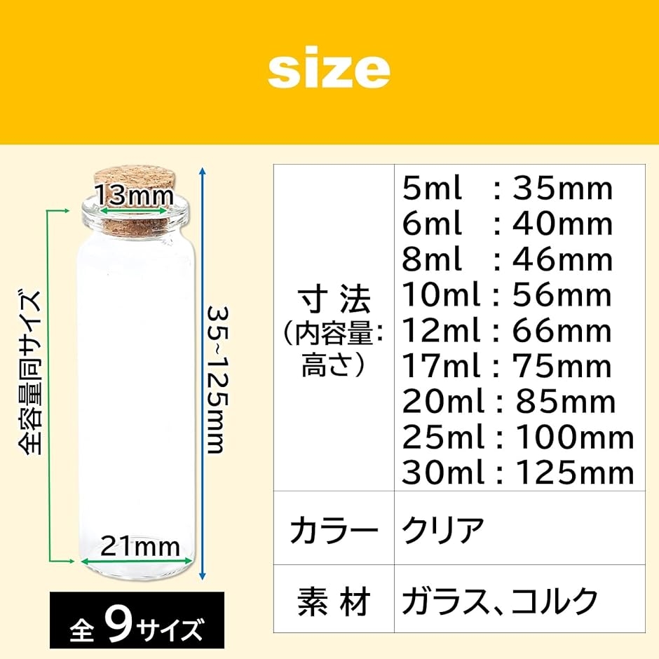 小瓶 ガラス コルク ミニボトル アクセサリーパーツ 20本セット クリア 17ml( クリア 17ml)｜horikku｜06