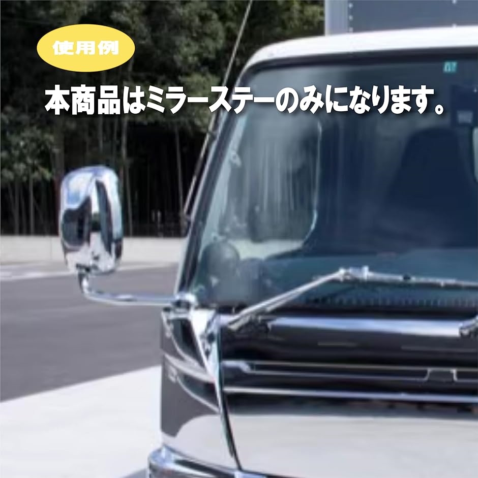 互換品】三菱 ふそう ジェネレーションキャンター ミラー ステー