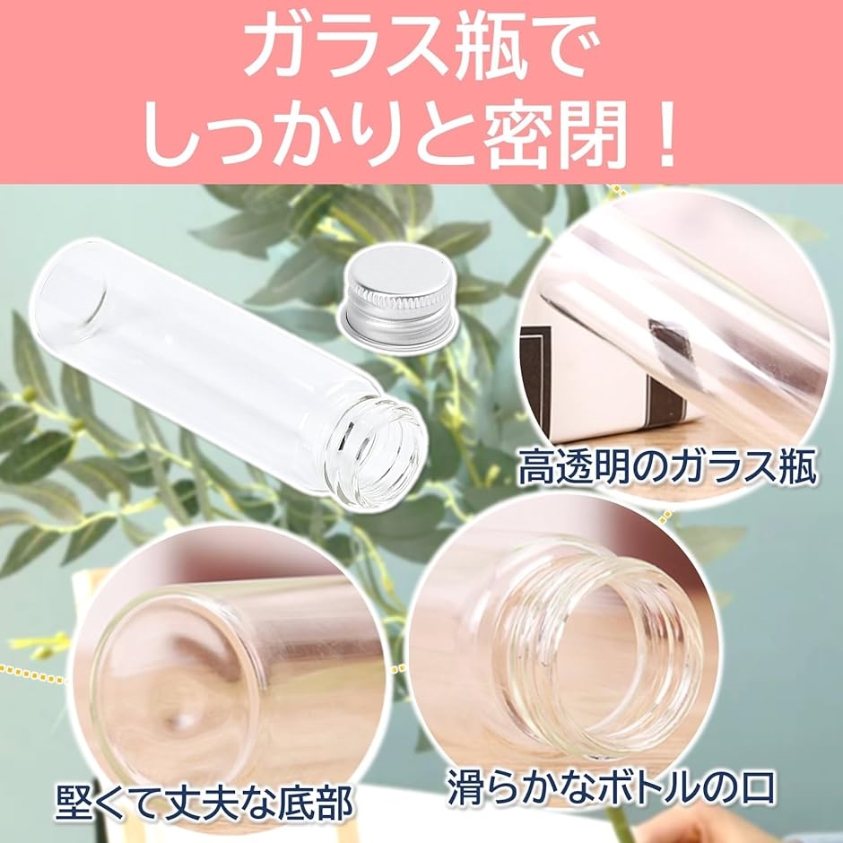 小瓶 ガラス 密閉 ガラス瓶 ミニボトル 小分け 20個 セット クリア 5ml