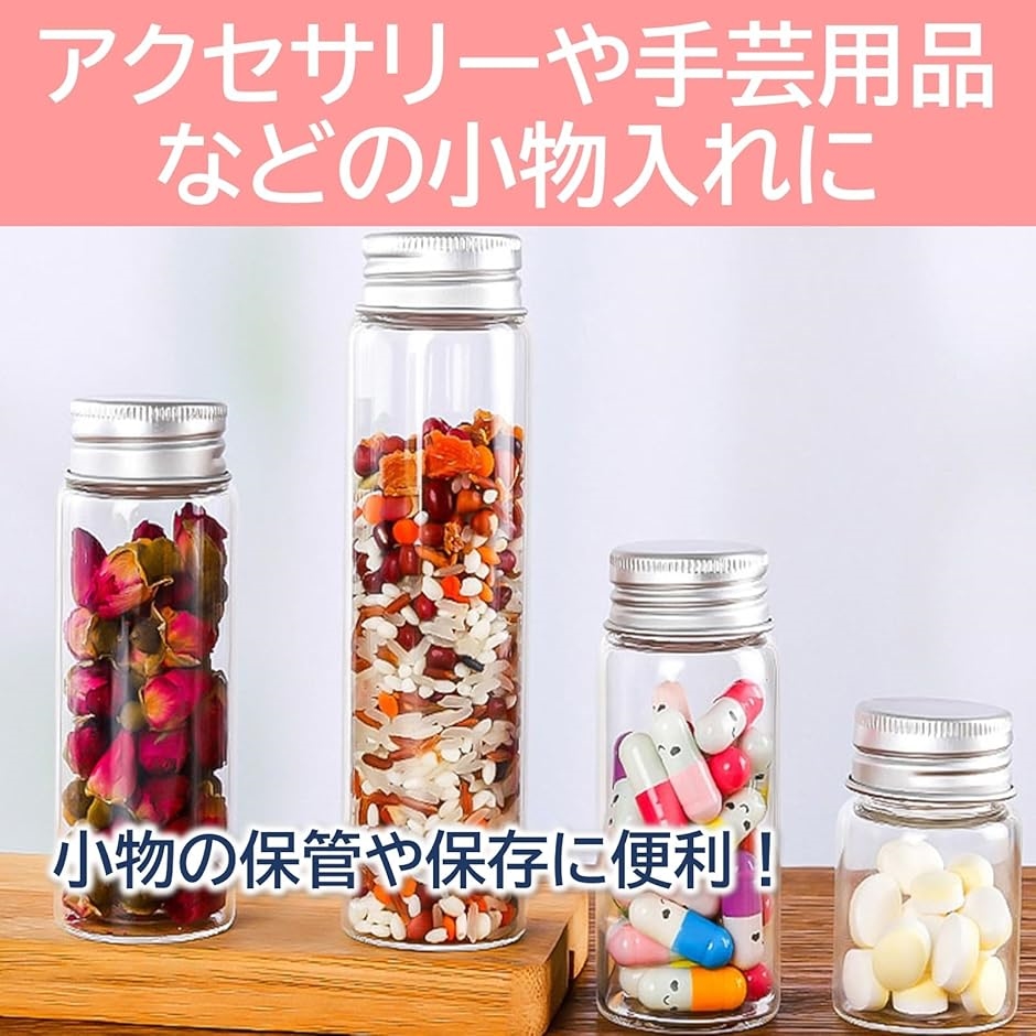 小瓶 ガラス 密閉 ガラス瓶 ミニボトル 小分け 20個 セット クリア 5ml