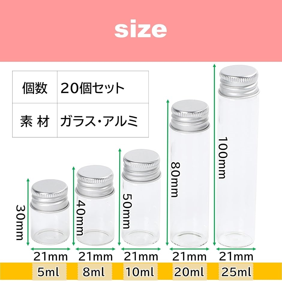 小瓶 ガラス 密閉 ガラス瓶 ミニボトル 小分け 20個 セット クリア 5ml