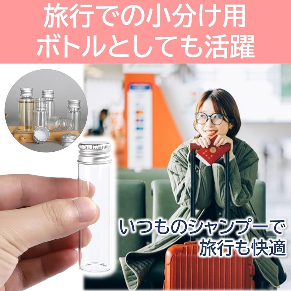 小瓶 ガラス 密閉 ガラス瓶 ミニボトル 小分け 20個 セット クリア 5ml