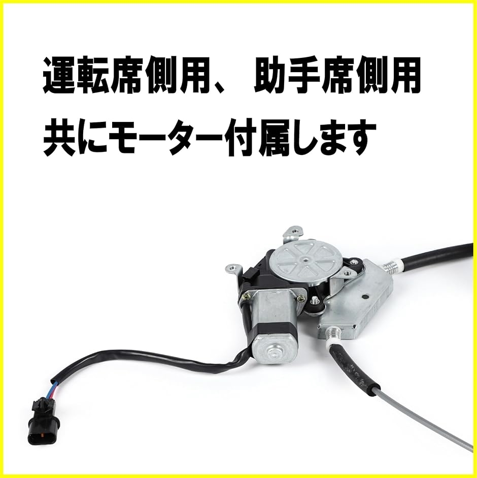 【互換品】三菱 ふそう ジェネレーションキャンター 適合 パワー ウインドウ 24V車用(シルバー,  MK488223 助手席/左側用)の画像