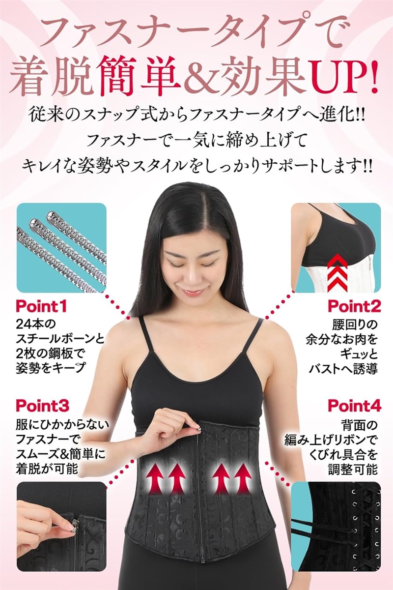 コルセット くびれ 女性 レディース 腰 ベルト ウエストニッパー