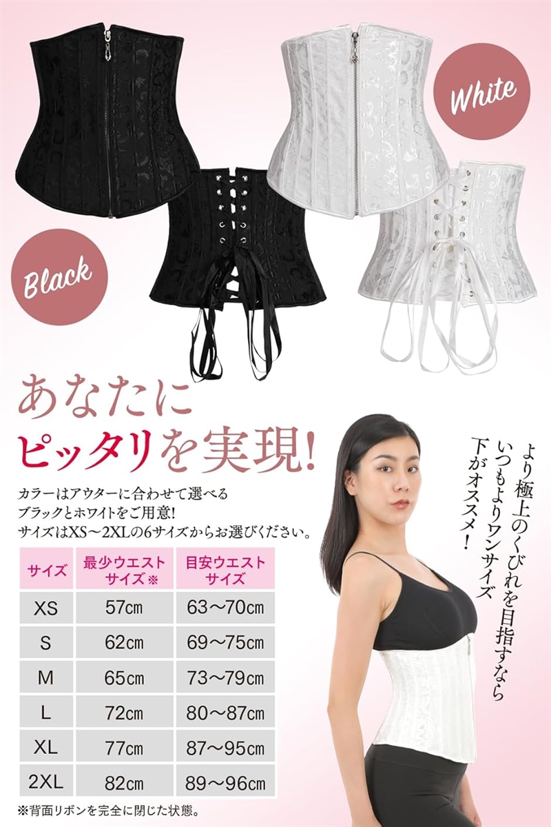 コルセット くびれ 女性 レディース 腰 ベルト ウエストニッパー日本語