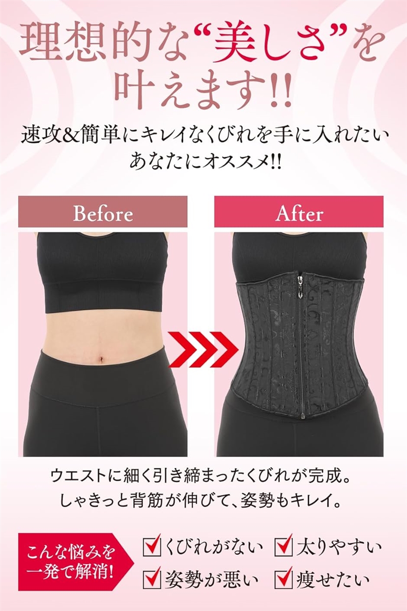 コルセット くびれ 女性 レディース 腰 ベルト ウエストニッパー日本語