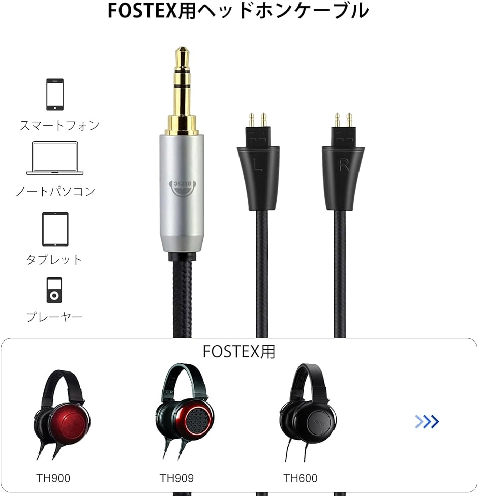 TCFD ヘッドホンケーブル リケーブル イヤホン・ヘッドホン用 FOSTEX用 OFC 4芯 長さ2.0m( 3.5mm)｜horikku｜04