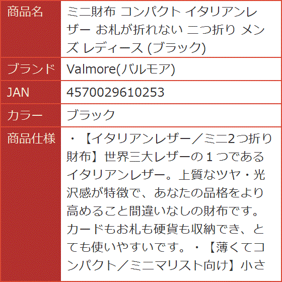 ミニ財布 コンパクト イタリアンレザー お札が折れない 二つ折り