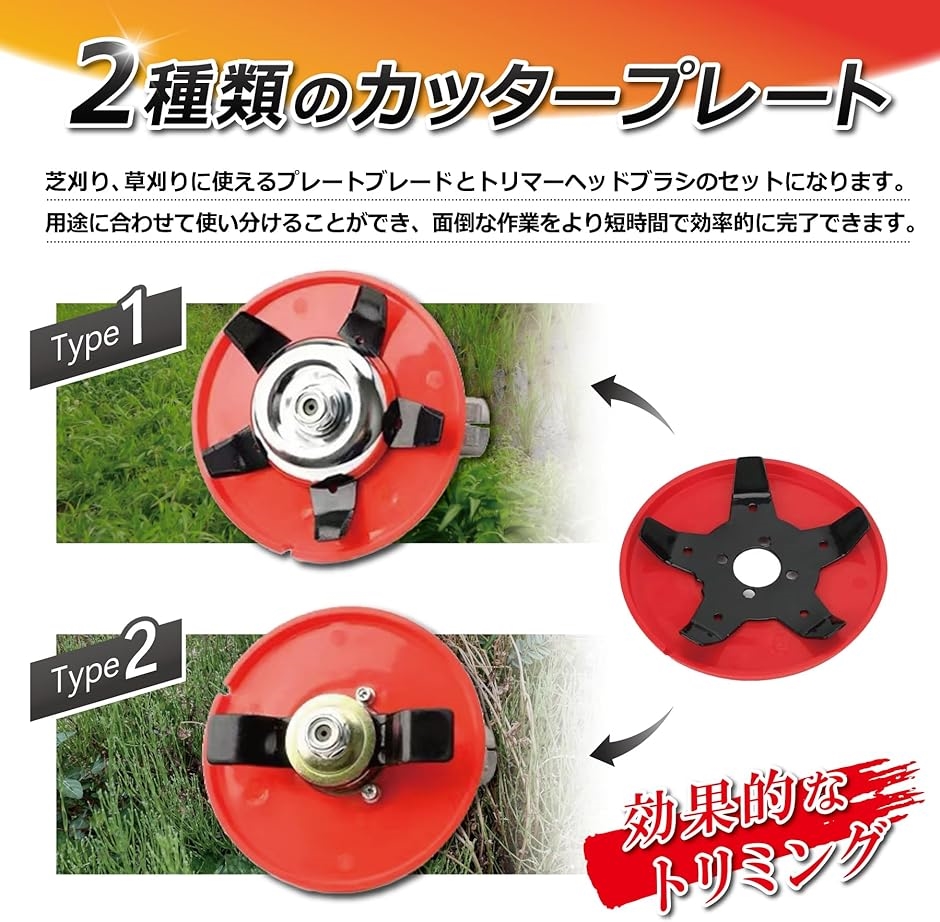 芝刈り機 交換部品 プレートブレード トリマーヘッドブラシ カッターツール 草刈り 水田 除草( レッド) : 2bjuyq81o2 : スピード発送  ホリック - 通販 - Yahoo!ショッピング