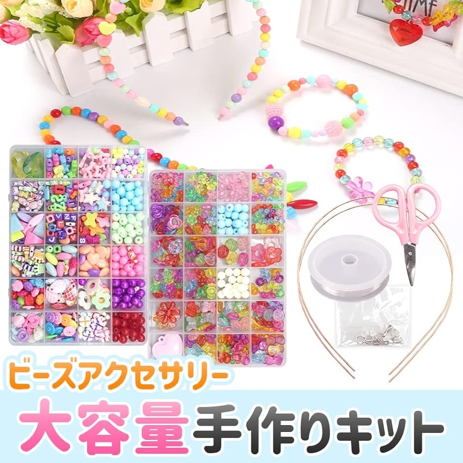 ビーズ手芸セット 収納ケース付き 大容量 DIY 手作り オリジナル