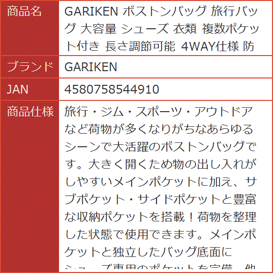 ボストンバッグ 旅行バッグ 大容量 シューズ 衣類 複数ポケット付き 長さ調節可能 4WAY仕様 防水｜horikku｜08