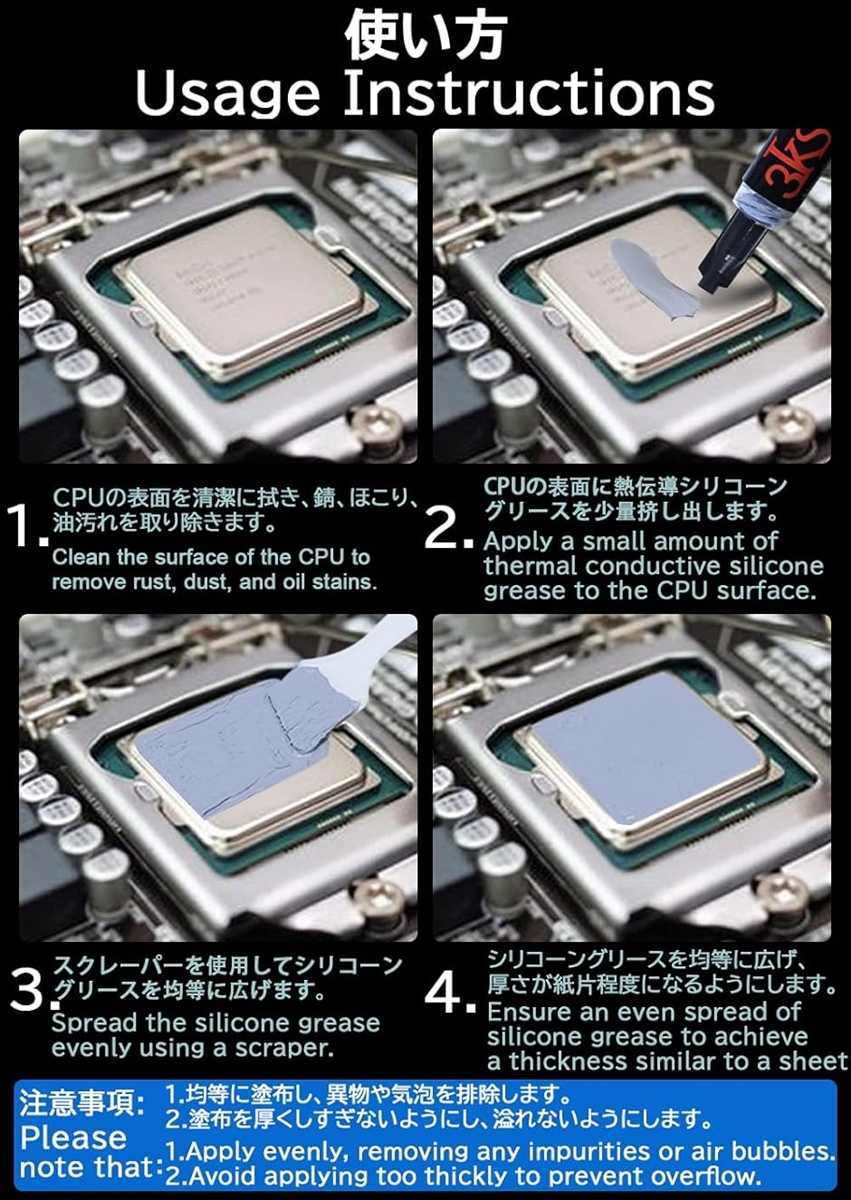 CPUグリス 熱伝導グリース 高性能 熱伝導率 絶縁タイプ ヘラ付き 低