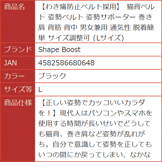 わき痛防止ベルト採用 猫背ベルト 姿勢ベルト 姿勢サポーター 巻き肩