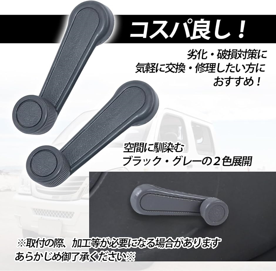 互換品】 互換 クランクハンドル 軽トラ カスタム スズキ ジムニー