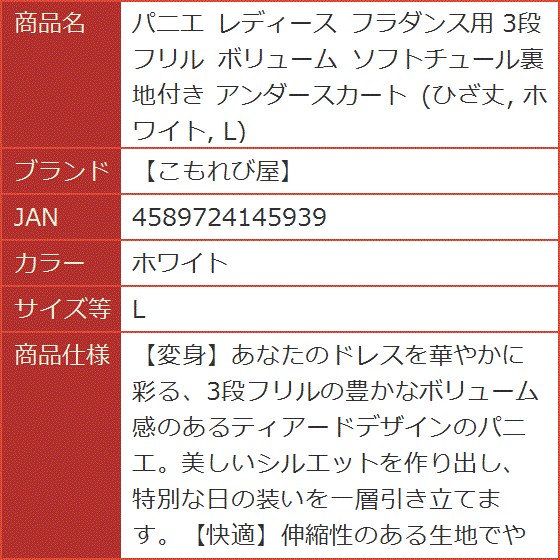 パニエ レディース フラダンス用 3段フリル ボリューム ソフト